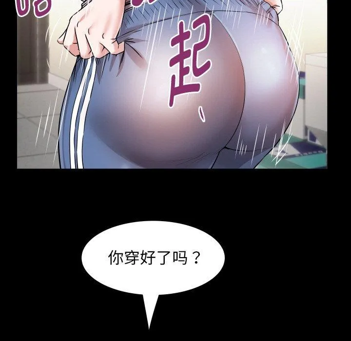 私密的牵绊 - 第46話 - page 35