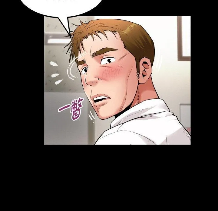 私密的牵绊 - 第46話 - page 37