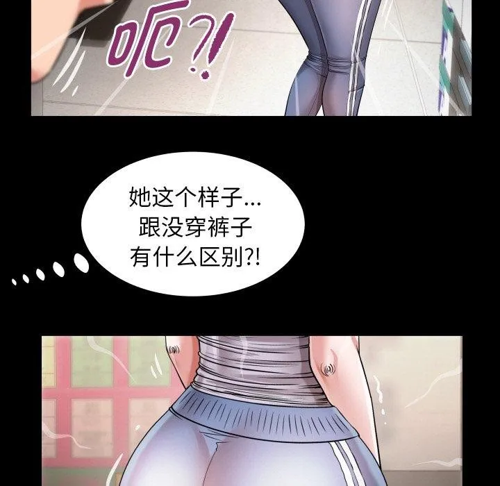 私密的牵绊 - 第46話 - page 39