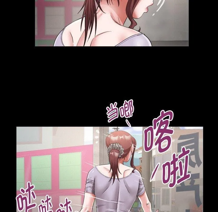 私密的牵绊 - 第46話 - page 41