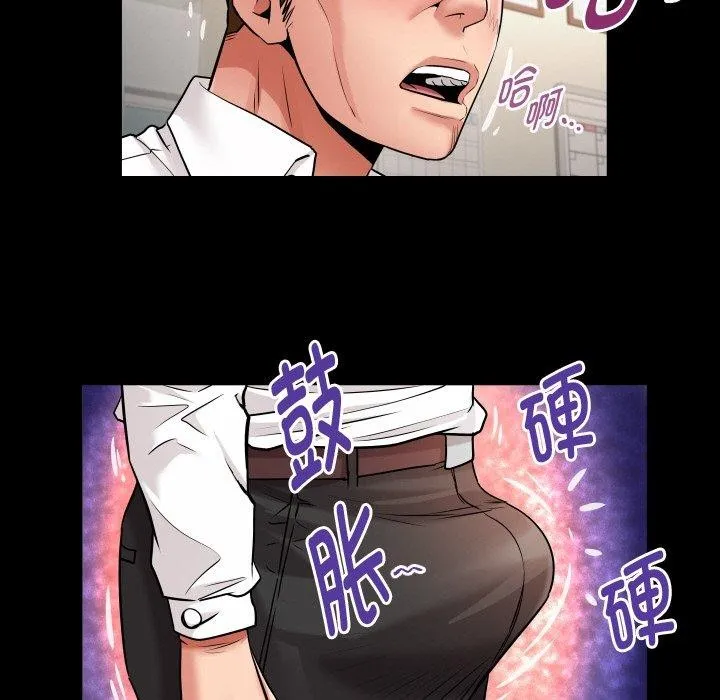 私密的牵绊 - 第46話 - page 43