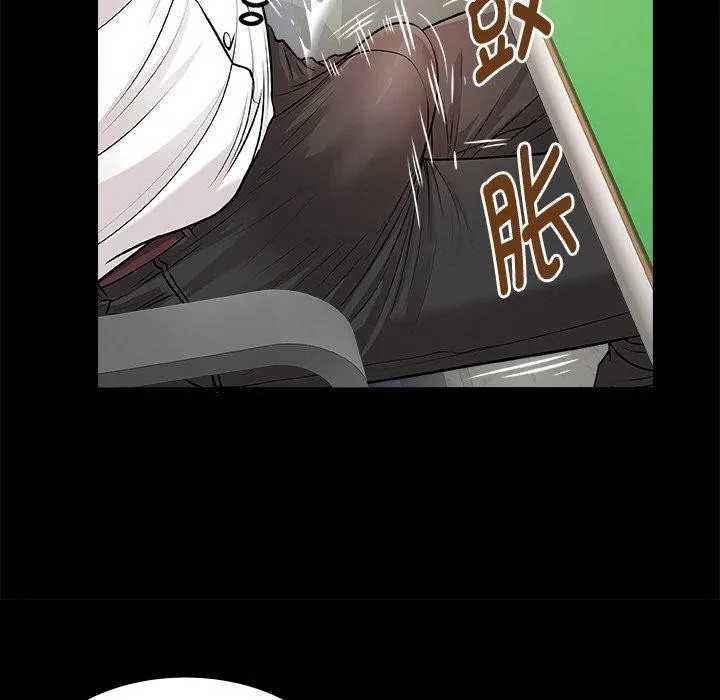 私密的牵绊 - 第46話 - page 63