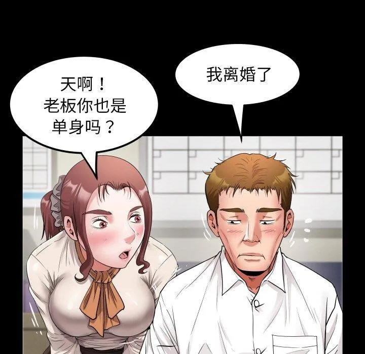 私密的牵绊 - 第46話 - page 67