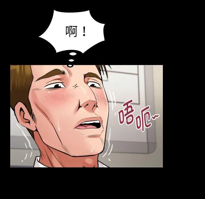 私密的牵绊 - 第46話 - page 76