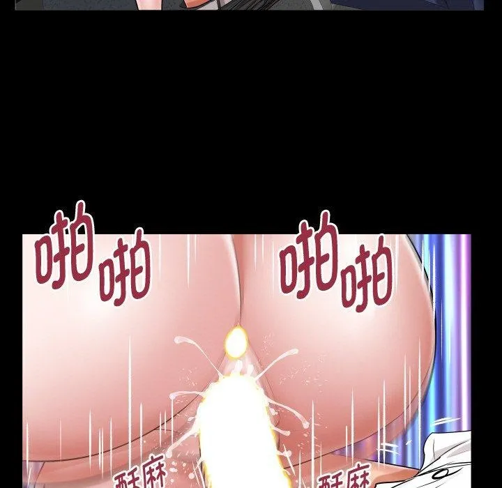 私密的牵绊 - 第46話 - page 83