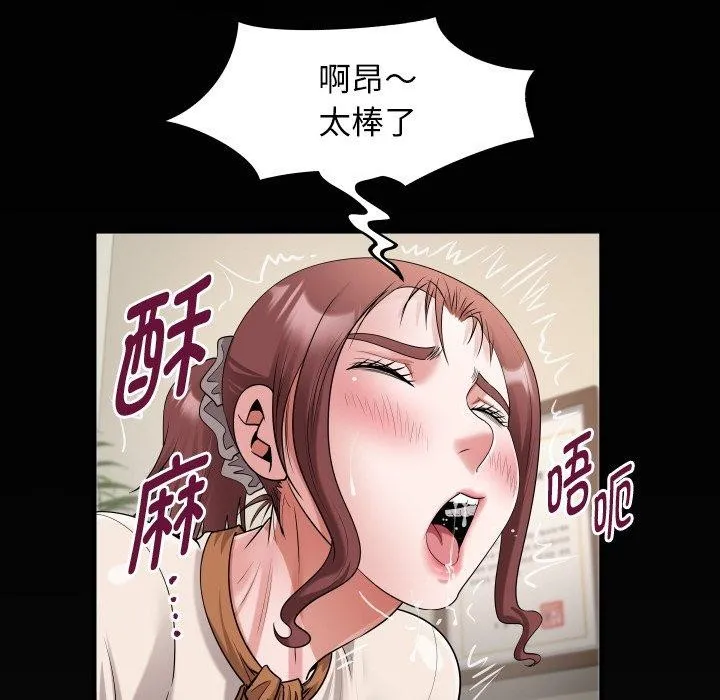 私密的牵绊 - 第46話 - page 88