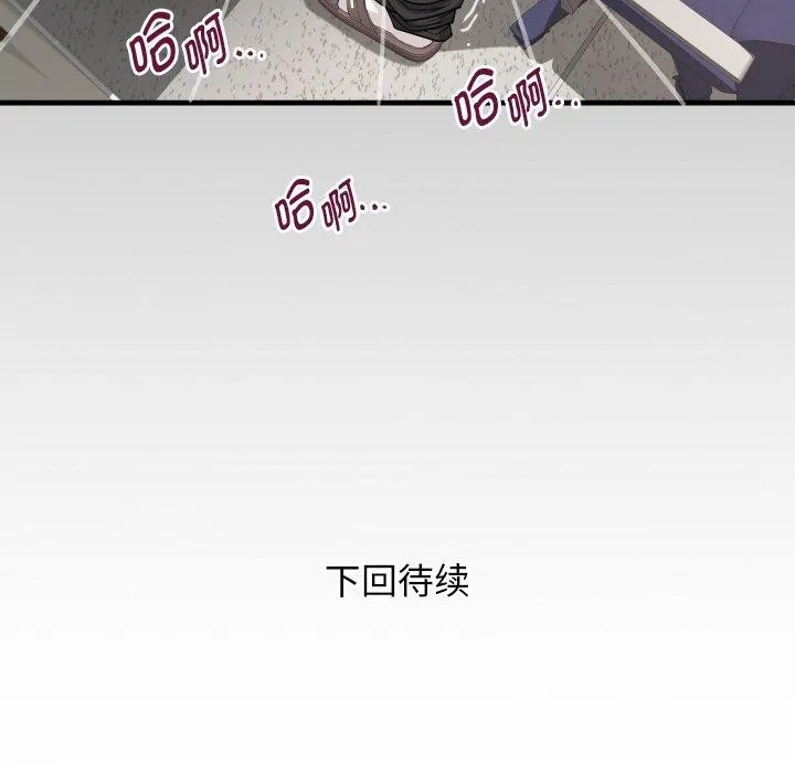 私密的牵绊 - 第46話 - page 93