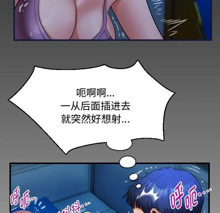 私密的牵绊 - 第17話 - page 7