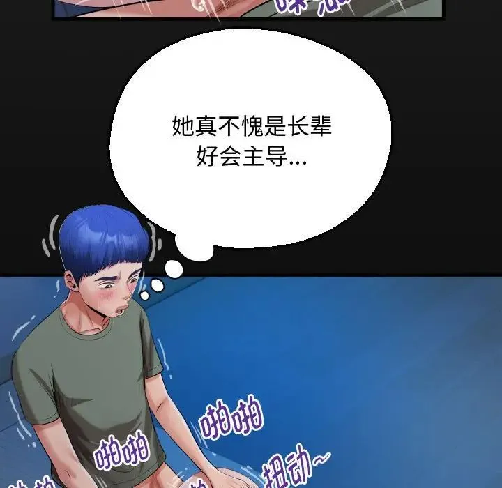 私密的牵绊 - 第17話 - page 19