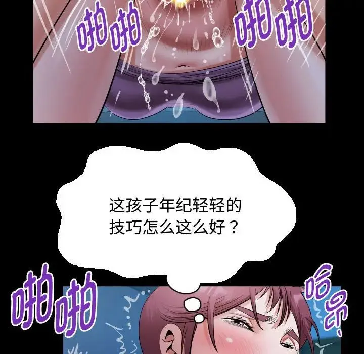 私密的牵绊 - 第17話 - page 28