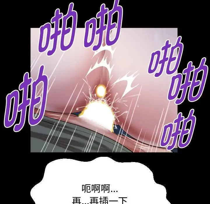 私密的牵绊 - 第17話 - page 31