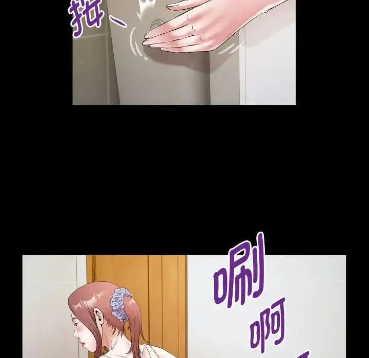 私密的牵绊 - 第17話 - page 47