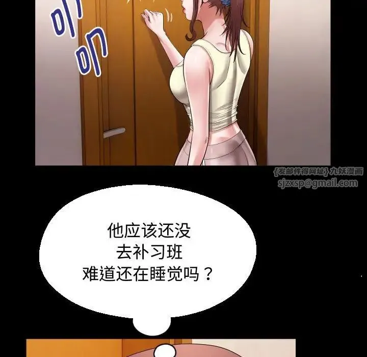 私密的牵绊 - 第17話 - page 55