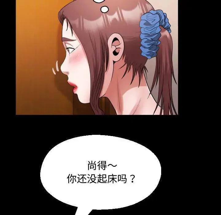 私密的牵绊 - 第17話 - page 56
