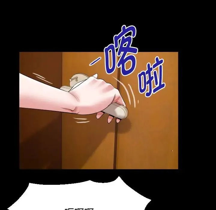 私密的牵绊 - 第17話 - page 64