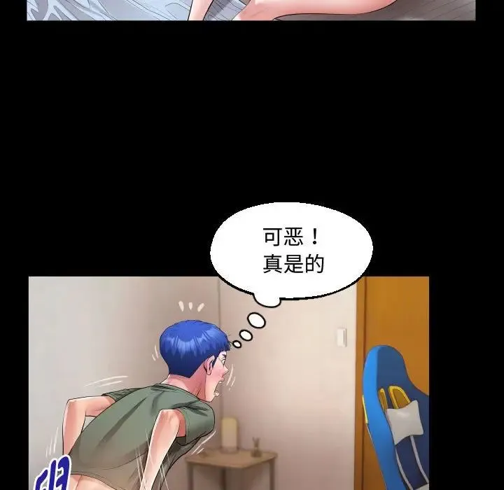 私密的牵绊 - 第17話 - page 67
