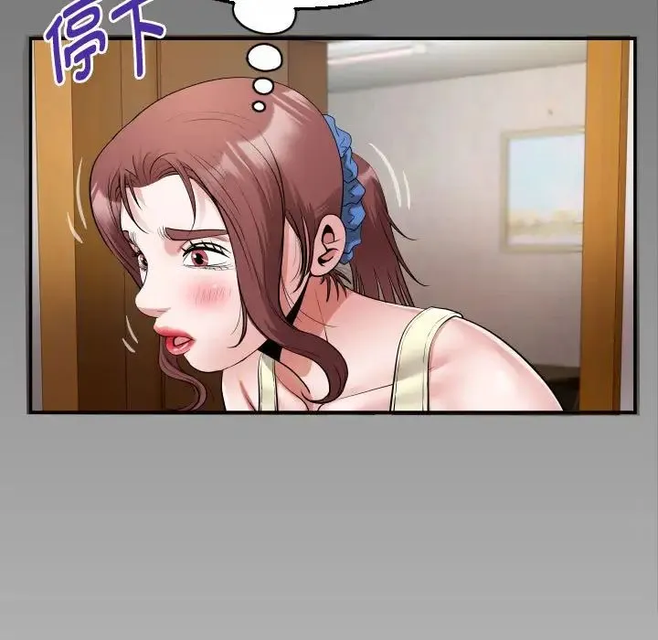 私密的牵绊 - 第17話 - page 81