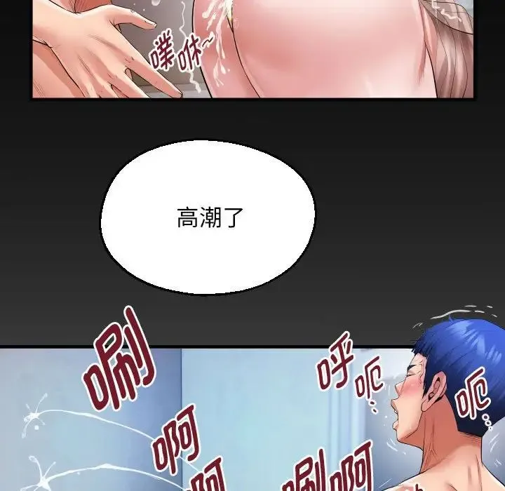 私密的牵绊 - 第10話 - page 7
