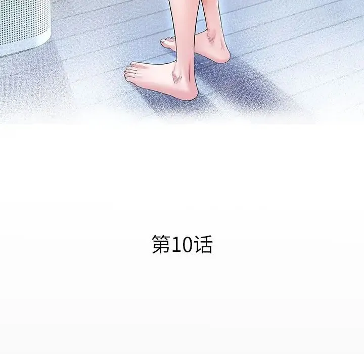 私密的牵绊 - 第10話 - page 12
