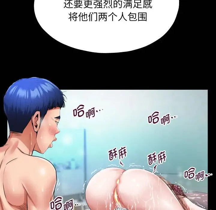 私密的牵绊 - 第10話 - page 21