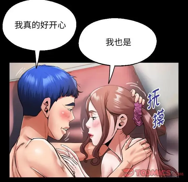 私密的牵绊 - 第10話 - page 30