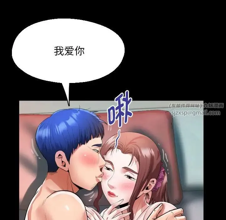 私密的牵绊 - 第10話 - page 31