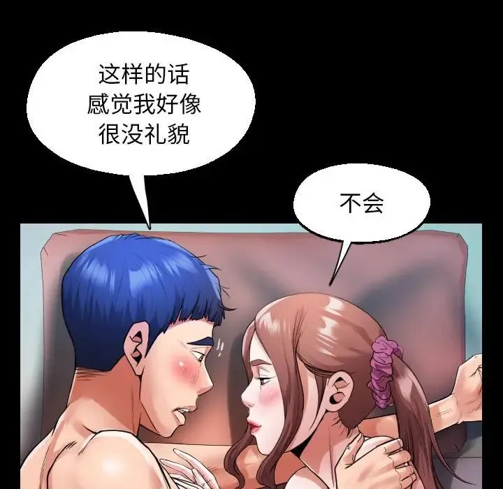 私密的牵绊 - 第10話 - page 36