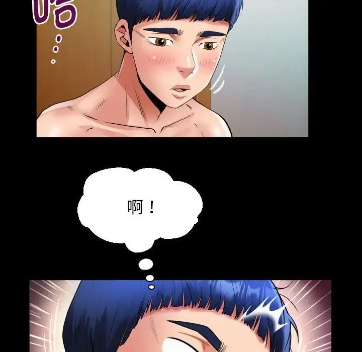 私密的牵绊 - 第10話 - page 52