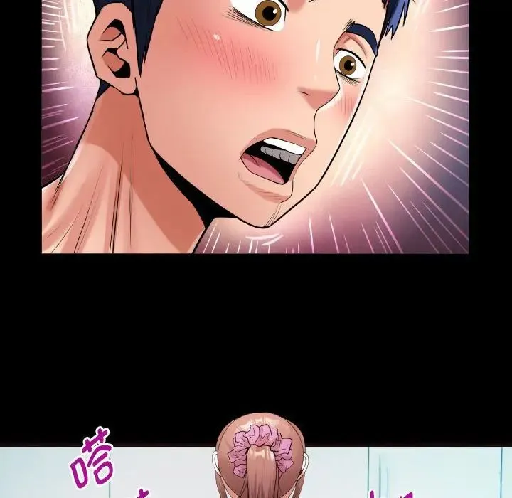 私密的牵绊 - 第10話 - page 53