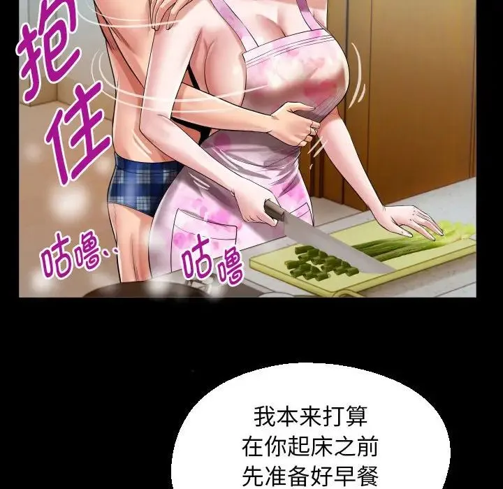 私密的牵绊 - 第10話 - page 56