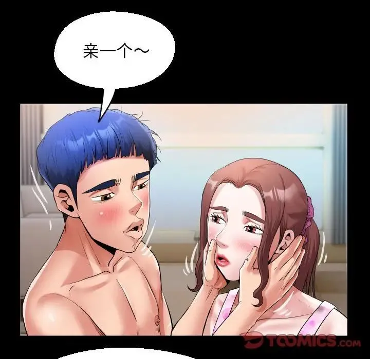私密的牵绊 - 第10話 - page 58