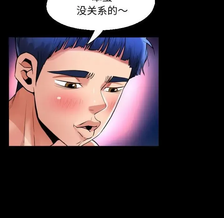 私密的牵绊 - 第10話 - page 60