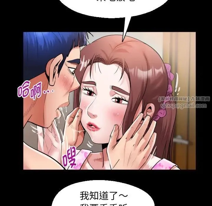 私密的牵绊 - 第10話 - page 63