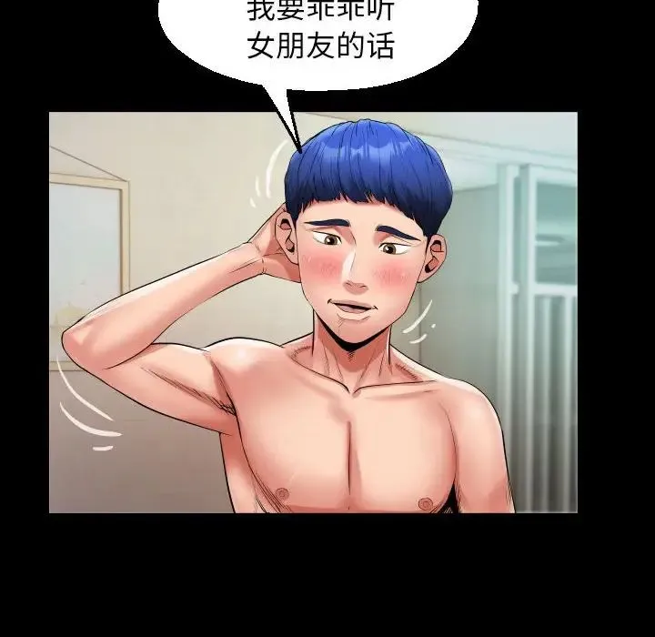 私密的牵绊 - 第10話 - page 64