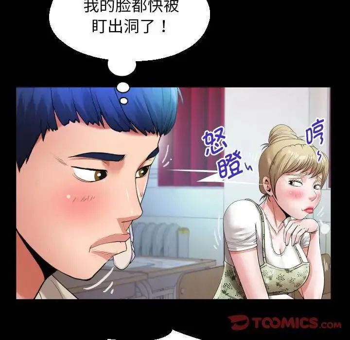 私密的牵绊 - 第10話 - page 70