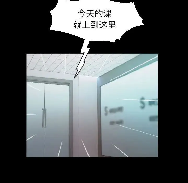 私密的牵绊 - 第10話 - page 71