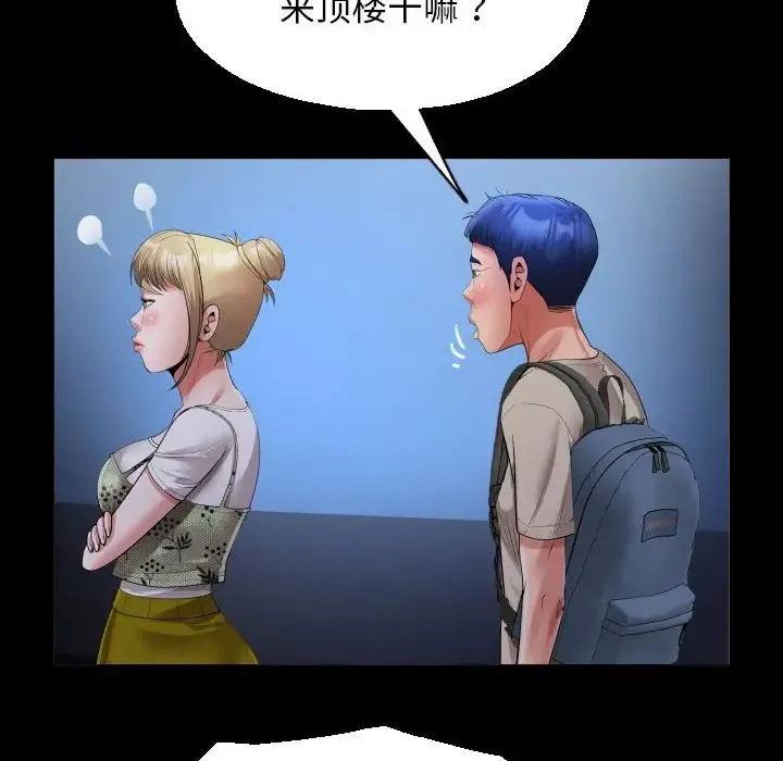 私密的牵绊 - 第10話 - page 76