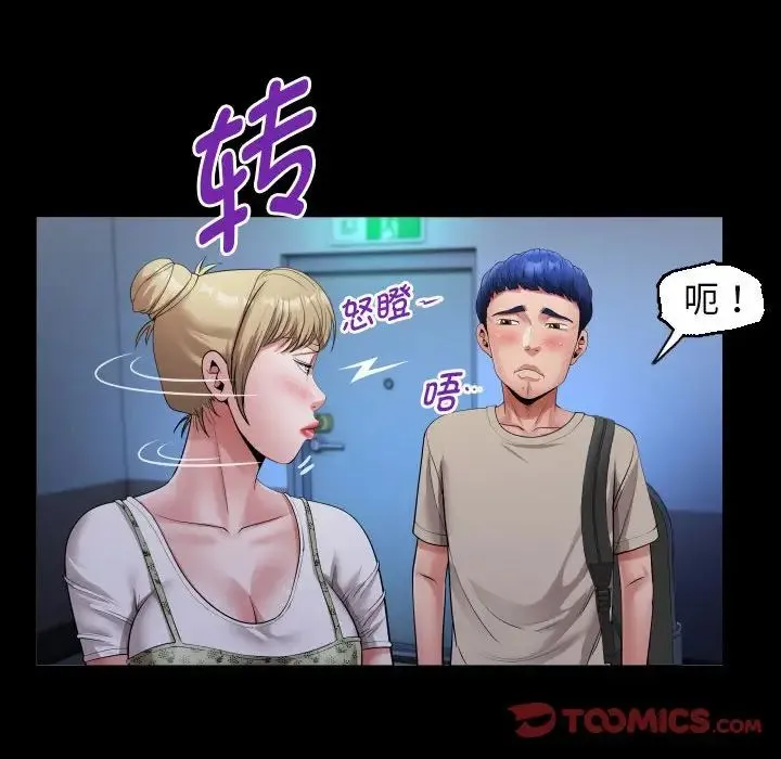 私密的牵绊 - 第10話 - page 78