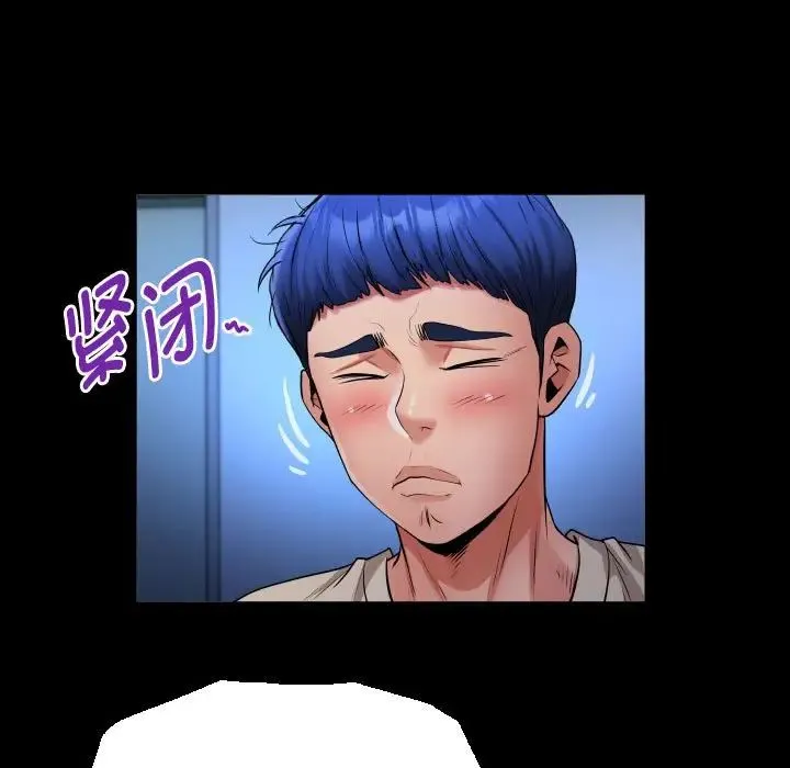 私密的牵绊 - 第10話 - page 79