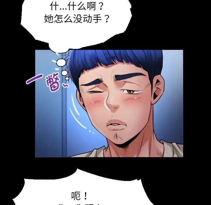 私密的牵绊 - 第10話 - page 80