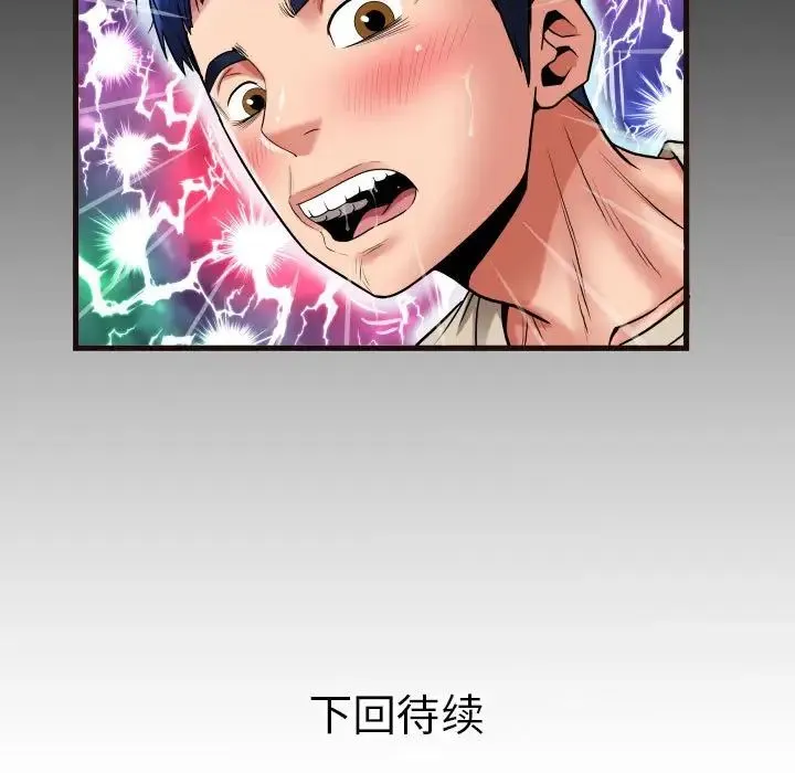 私密的牵绊 - 第10話 - page 85