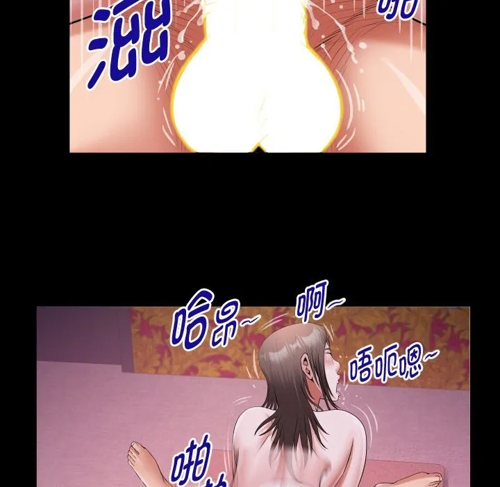 私密的牵绊 - 第45話 - page 8