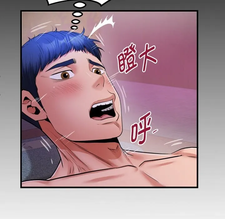 私密的牵绊 - 第45話 - page 11