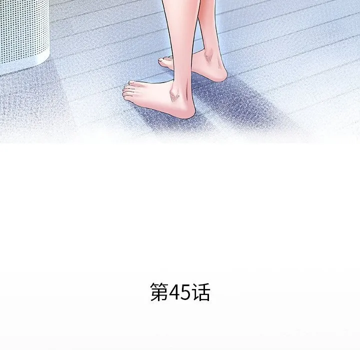 私密的牵绊 - 第45話 - page 15