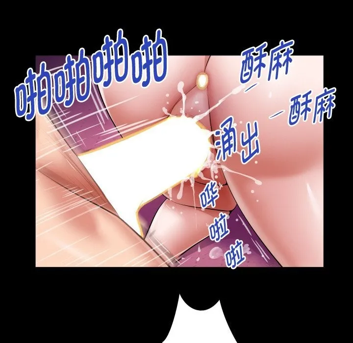 私密的牵绊 - 第45話 - page 31