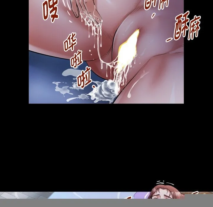 私密的牵绊 - 第45話 - page 59