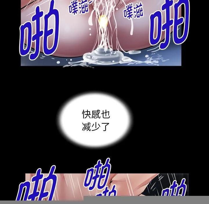私密的牵绊 - 第45話 - page 67