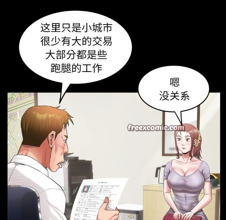 私密的牵绊 - 第45話 - page 80