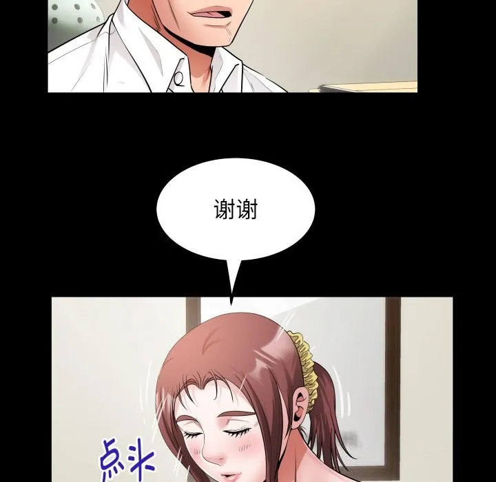 私密的牵绊 - 第45話 - page 83