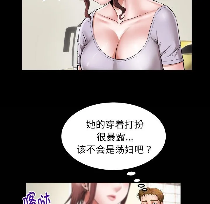 私密的牵绊 - 第45話 - page 84